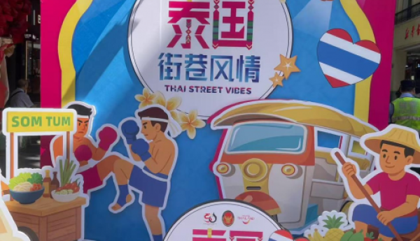 泰国菲必丽品牌闪耀广州泰国文化风情街