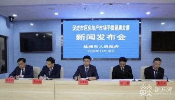 盐城出台最新房地产政策 促房地产市场平稳健康发展