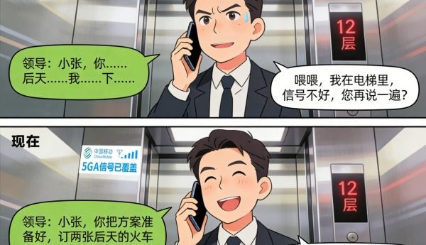 美好生活背后，是谁在用科技默默守护？