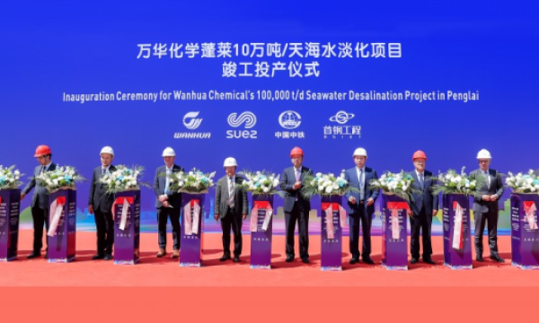 苏伊士助力国内规划规模最大的工业海水淡化项目投产