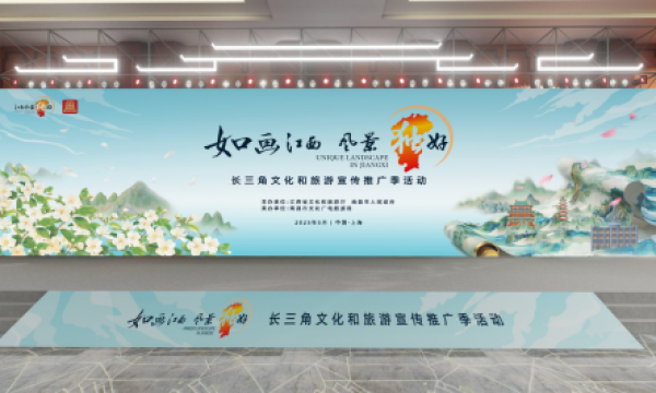 当海派风情遇见赣鄱风华，一场跨越千里的夏日邀约即将启幕！