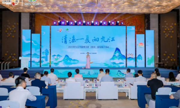 “清凉一夏向九江”文旅宣传推介走进南京，高铁直达开启诗画之旅