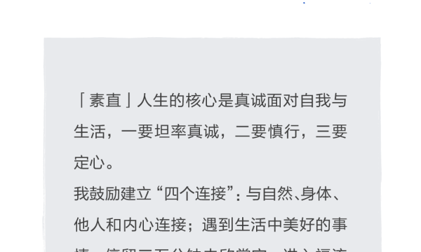 你想过一种怎样的人生？