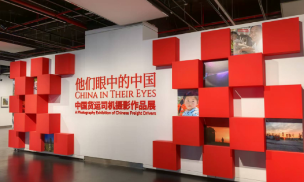 运满满“司机摄影展”巡至南京 近60幅作品呈现公路上的中国