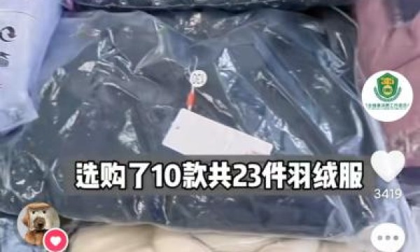直播带货不应以消费者信赖为代价 ——涉及多个知名主播，迪士尼多款儿童羽绒服送检不合格