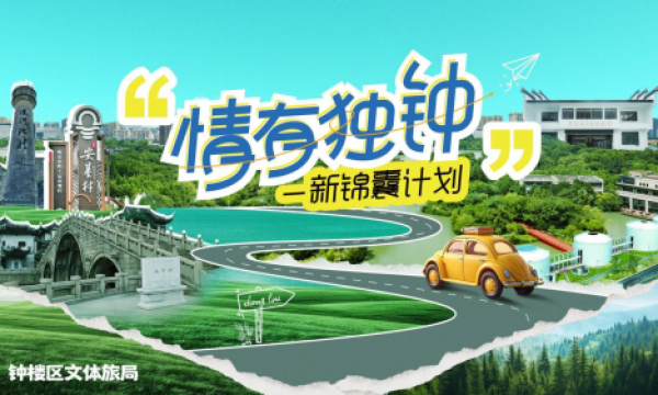 4条锦囊妙“路”，常州钟楼区开启老城厢walk潮
