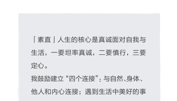 你想过一种怎样的人生?